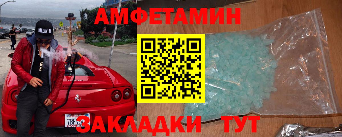 АМФ VHQ Сафоново
