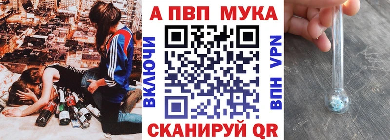 A PVP СК КРИС  закладка  Сафоново 