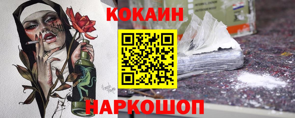 Кокаин Колумбийский  Вход с VPN  Сафоново  Кокаин FishScale 