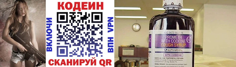 Codein Purple Drank  Сафоново 