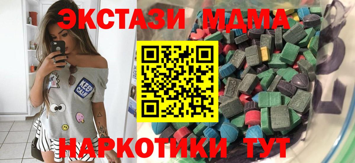 Экстази ешки  ЭКСТАЗИ таблы  Сафоново  ЭКСТАЗИ  Вход с VPN 