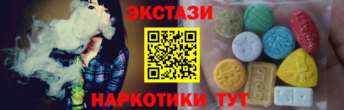 Экстази 280мг Сафоново