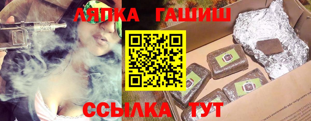 Гашиш 40% ТГК  Вход с VPN  ГАШ Premium  Сафоново 