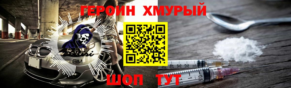 ГЕРОИН белый  Вход с VPN  Сафоново 