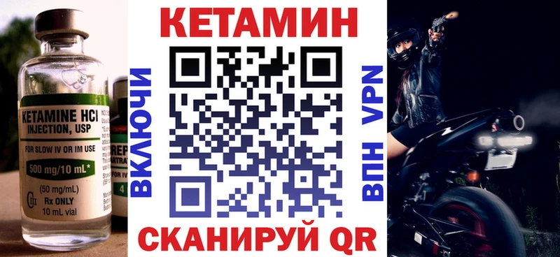 Кетамин ketamine  закладка  Сафоново 