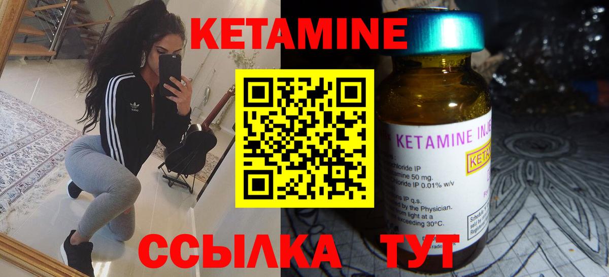 Кетамин VHQ  Кетамин ketamine  Сафоново  Вход с VPN 