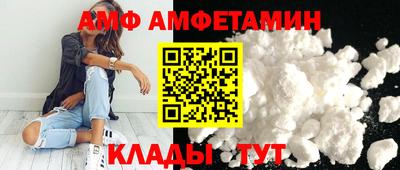 амфетамин Пугачёв