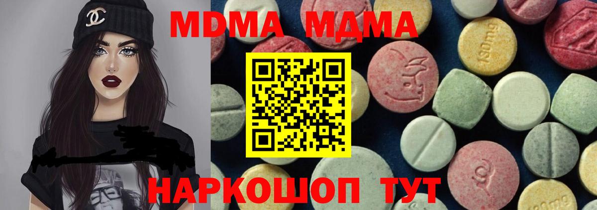 МДМА crystal  Вход с VPN  МДМА кристаллы  Сафоново 