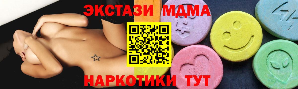 МДМА молли Сафоново
