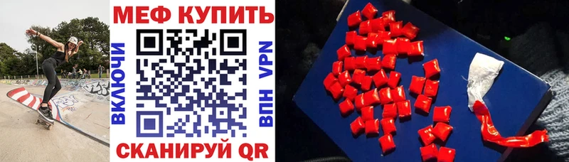 МЕФ кристаллы  закладки  blacksprut как зайти  нарко площадка состав  Сафоново 