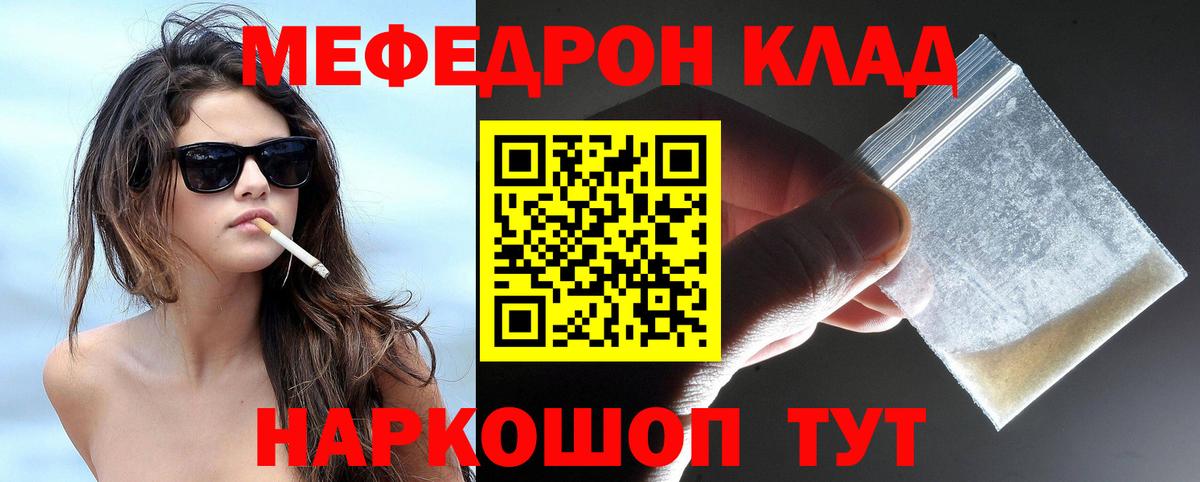 Сафоново  Меф  Мефедрон  Меф мяу мяу  МЯУ-МЯУ мука  Вход с VPN 