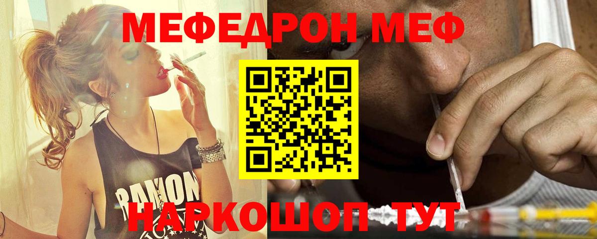 МЕФ кристаллы Сафоново