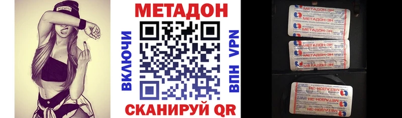 МЕТАДОН methadone  Сафоново 