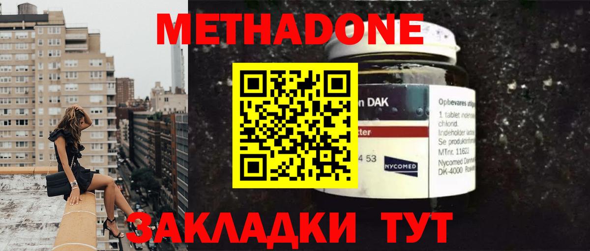 Метадон мёд    сайт  МЕТАДОН мёд  Сафоново  Вход с VPN 