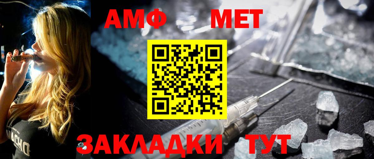 МЕТАМФЕТАМИН Methamphetamine Сафоново