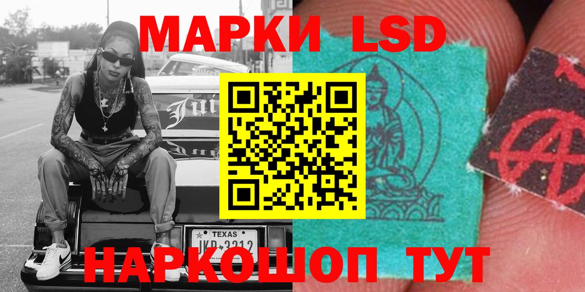 Марки NBOMe 1,5мг Сафоново