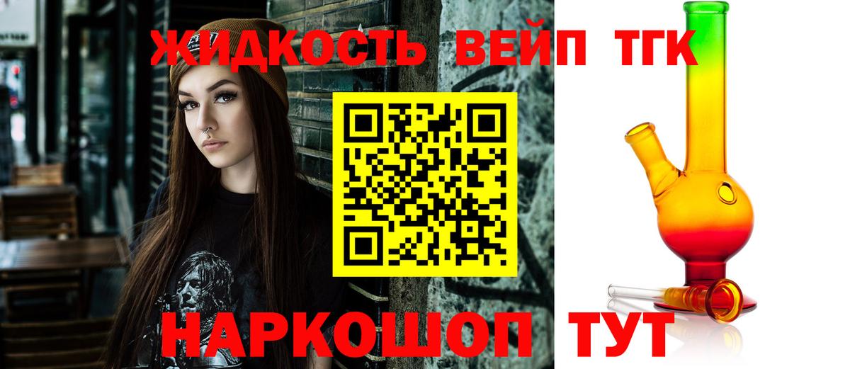 ТГК вейп  где купить наркотик  Сафоново  Дистиллят ТГК Wax  Вход с VPN 