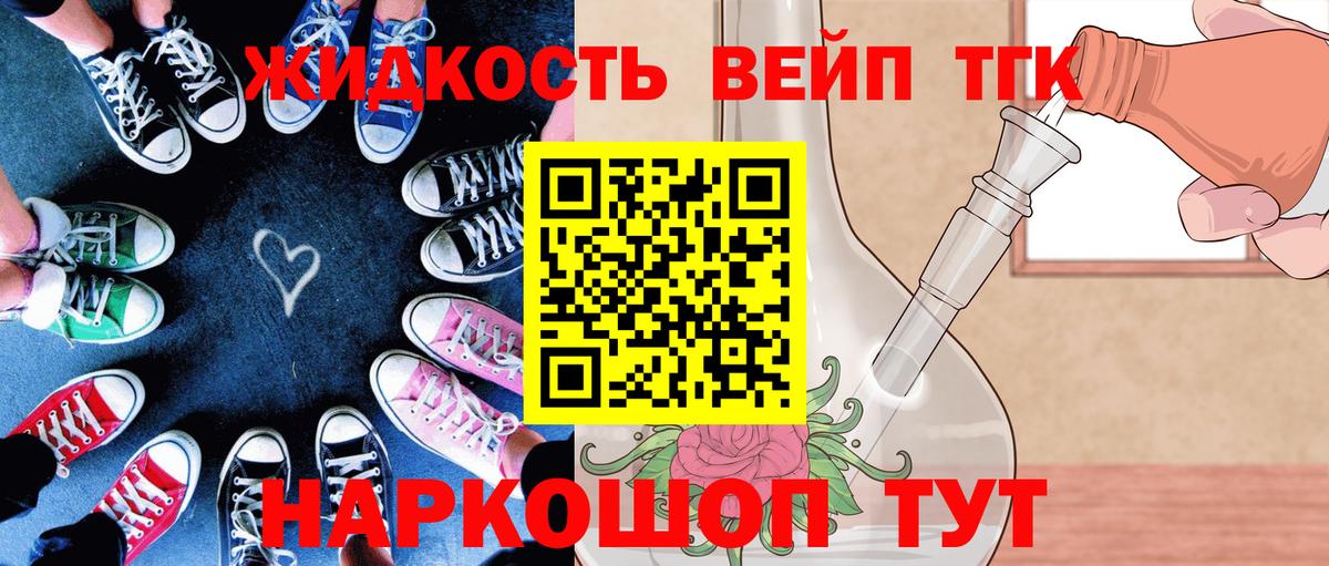 Дистиллят ТГК THC oil Сафоново